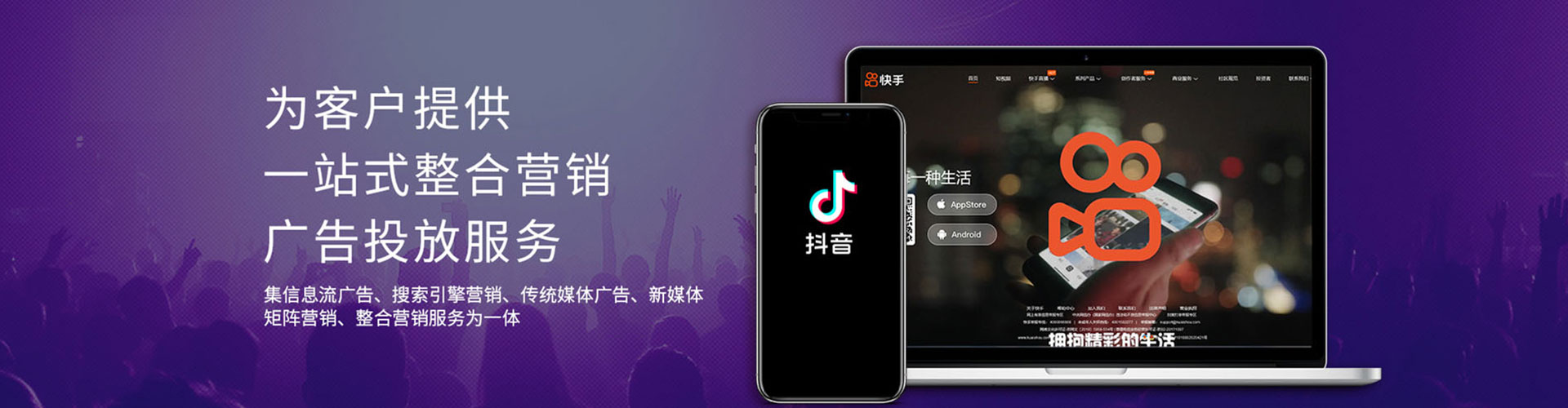 峨边快手信息流